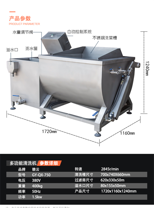 多功能肉類蔬菜清洗機(jī)