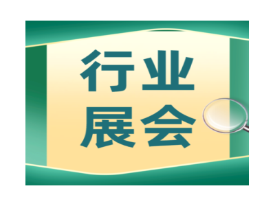 2025年第二十五屆中國(合肥）食品安全檢測技術高峰論壇
