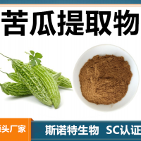 苦瓜提取物 水溶性苦瓜粉 斯諾特生物供應