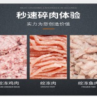 凍肉絞碎不用解凍機器 凍牛油絞碎用機器 肉丸廠凍肉絞碎機