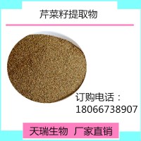 芹菜籽提取物天瑞生物現(xiàn)貨