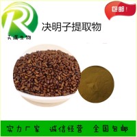 決明子總蒽醌3%廠家