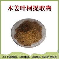 木姜葉柯提取物