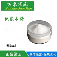 批發(fā)供應(yīng) 低聚木糖 木寡糖 食品級(jí) 甜味劑 1kg起批