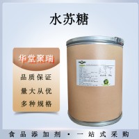 水蘇糖 廠(chǎng)家供應(yīng)（甜品飲料）批發(fā)零售