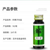 OEM代工 口服液供應(yīng) 解酒