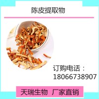 陳皮粉 陳皮浸膏粉 現(xiàn)貨廠家包郵