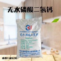供應(yīng)磷酸二氫鈣（無水）廠家 批發(fā)零售