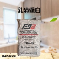 （高蛋白乳清粉）現貨批發 食品級乳清粉供應