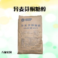 食品級異麥芽酮糖醇 現(xiàn)貨速發(fā)