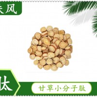 斯諾特甘草小分子肽廠家供應
