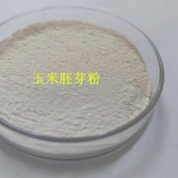玉米胚芽粉 工廠生產量大