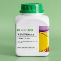 麥康凱瓊脂培養基GF1007瓶裝干粉250g/瓶