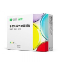革蘭氏染色液試劑盒 GS020.2