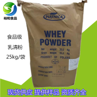 進口乳清粉 高蛋白低蛋白