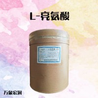 L-亮氨酸 廠家零售 亮氨酸供應