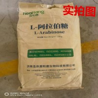 阿拉伯糖生產(chǎn)廠家 食品級L-阿拉伯糖