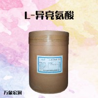 廠家批發(fā)（L-異亮氨酸）氨基酸 添加供應(yīng)