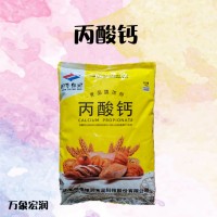 丙酸鈣 蔬果防腐保鮮 食品級供應