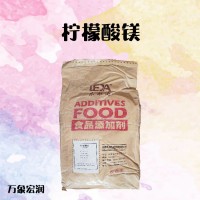 檸檬酸鎂（萬象宏潤）酸味劑 廠家供應(yīng)