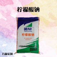 檸檬酸鈉 調味劑酸味劑 廠商供應