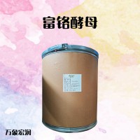 鉻元素強化劑 （富鉻酵母）食用酵母