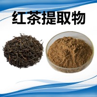 紅茶提取物 水溶紅茶濃縮速溶粉 斯諾特生物供應(yīng)