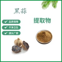 黑蒜提取物 水溶黑蒜濃縮速溶粉 斯諾特生物供應(yīng)