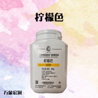 （酸性黃）飲料烘焙使用 檸檬色素