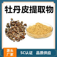 牡丹皮提取物 水溶性牡丹皮濃縮速溶粉 斯諾特生物供應