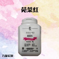 酸性紅27 莧菜紅色素 商家供應