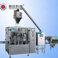 粉料定量包裝秤、半自動粉末定量包裝機