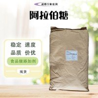 L-阿拉伯糖 面包糖果 代糖供應