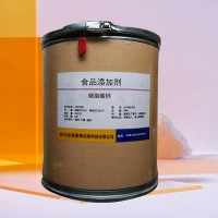 現貨供應 食品級 硬脂酸鈣 乳化劑 批發零售