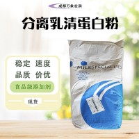 分離乳清蛋白 商家供應(yīng) 蛋乳制品