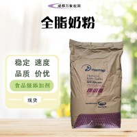 全脂奶粉 奶酪乳制品 商家現貨