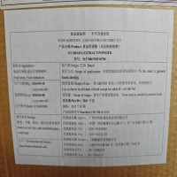 巴西進口瓜拉納提取物 食品用香精