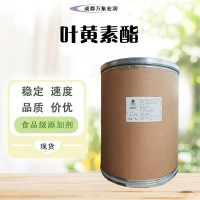 葉黃素酯（類胡蘿卜素）優惠供應