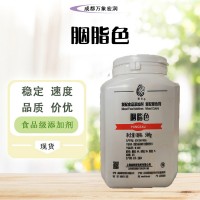 護色著色 胭脂紅鋁色淀 廠商供應