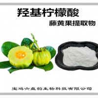 藤黃果提取物 羥基檸檬酸 植物提取物