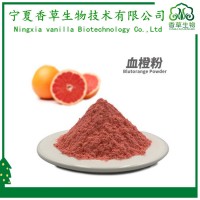 血橙粉廠家供應 血橙萃取液 香橙果汁粉 血橙濃縮汁 血橙果漿