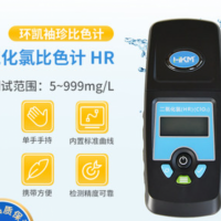 環凱二氧化氯比色計檢測儀消毒液水廠二氧化氯消毒濃度測定