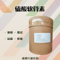 硫酸軟骨素 （糖胺聚糖）供應(yīng)