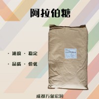 L-阿拉伯糖 代糖供應(yīng) 糖果飲料