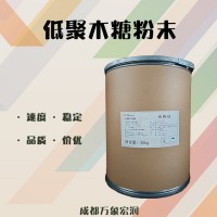 低聚木糖粉末（木寡糖）銷售供應(yīng)