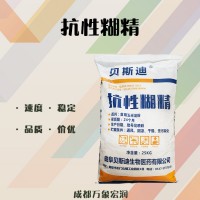現(xiàn)貨抗性糊精 低熱量葡聚糖供應(yīng)
