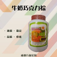 牛奶巧克力棕（使用范圍）供應
