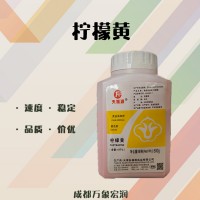 檸檬黃色素 蛋糕果汁 酸性淡黃