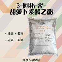 β-阿樸-8'-胡蘿卜素酸乙酯 優(yōu)惠供應(yīng)