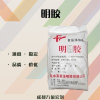 明膠 可食用明膠 量大從優